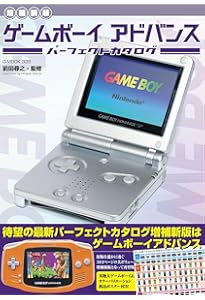 Amazon.co.jp: Nintendo DSパーフェクトカタログ (G-MOOK) : 前田 尋之: 本